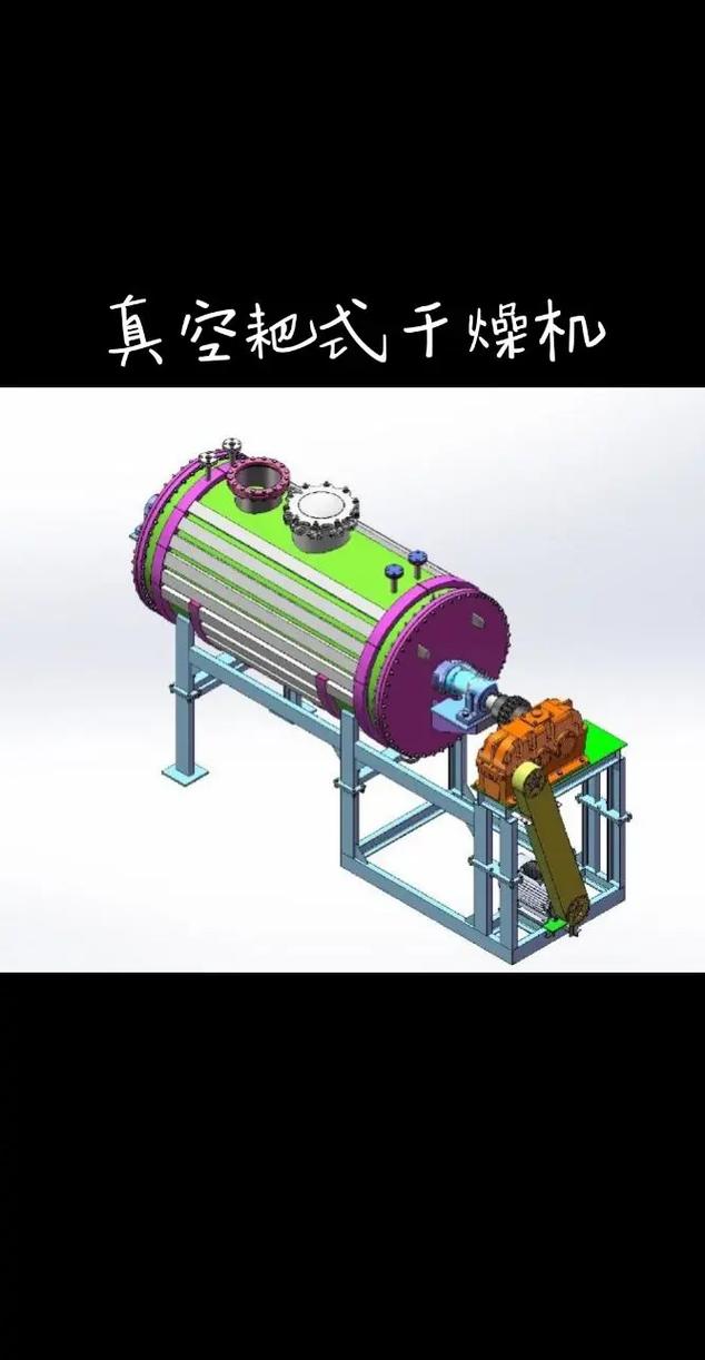 真空耙式干燥機(jī) 原理、應(yīng)用與在空調(diào)制冷設(shè)備生產(chǎn)中的關(guān)鍵作用